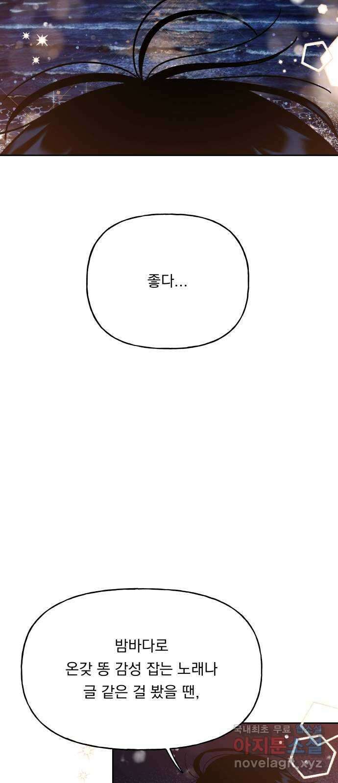 결혼공략 42화 27