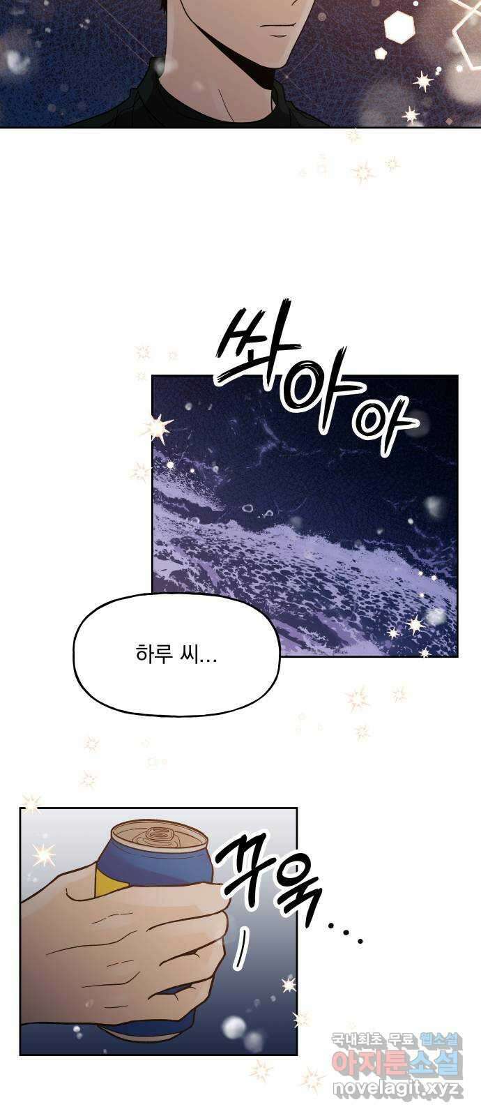 결혼공략 42화 32