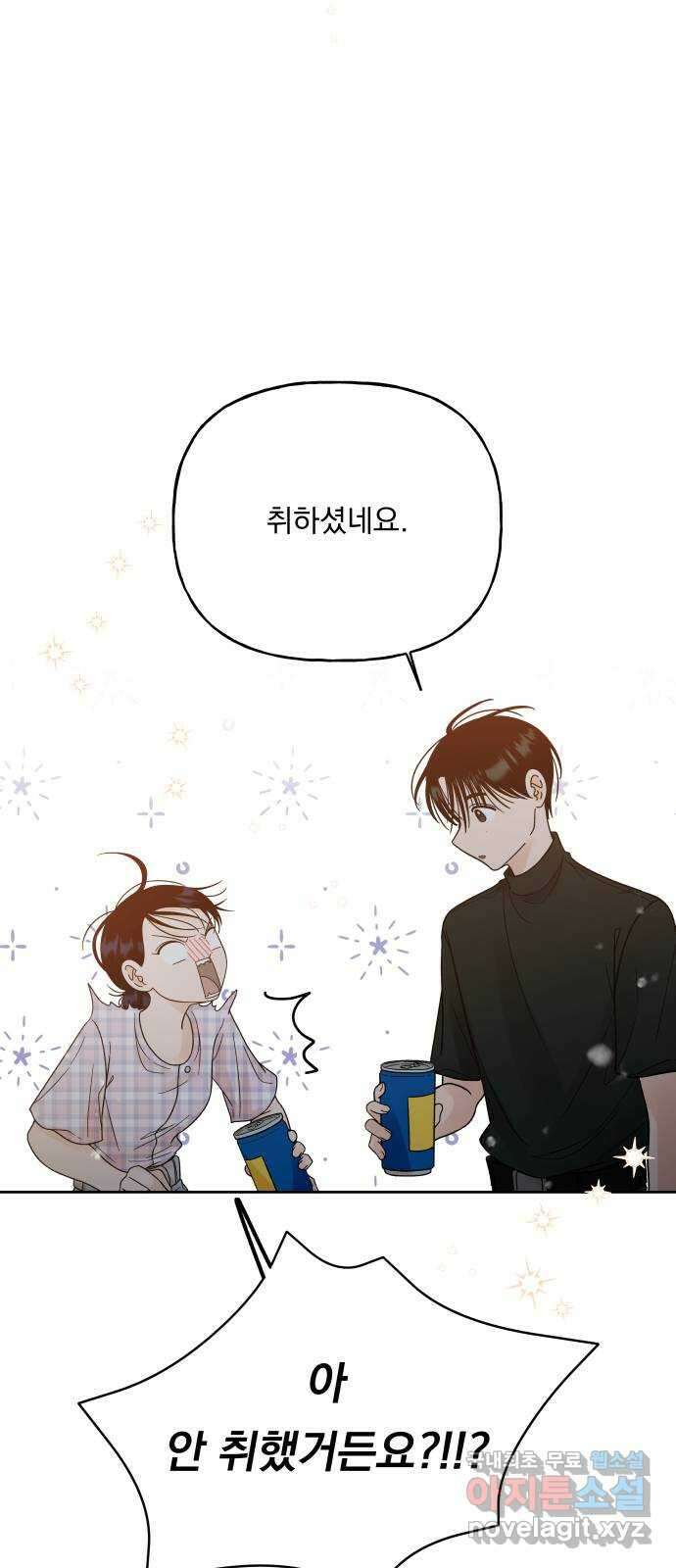 결혼공략 42화 33