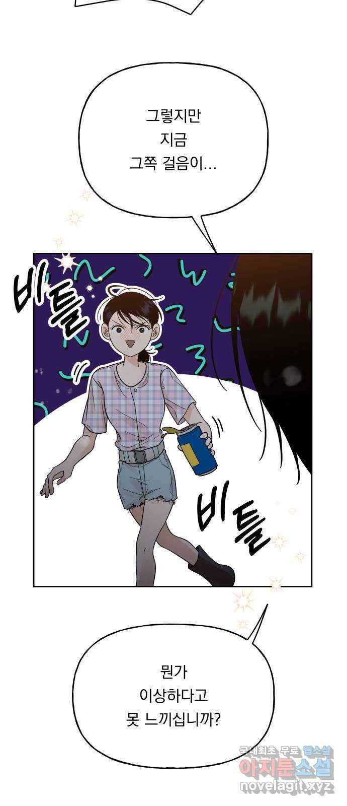 결혼공략 42화 34