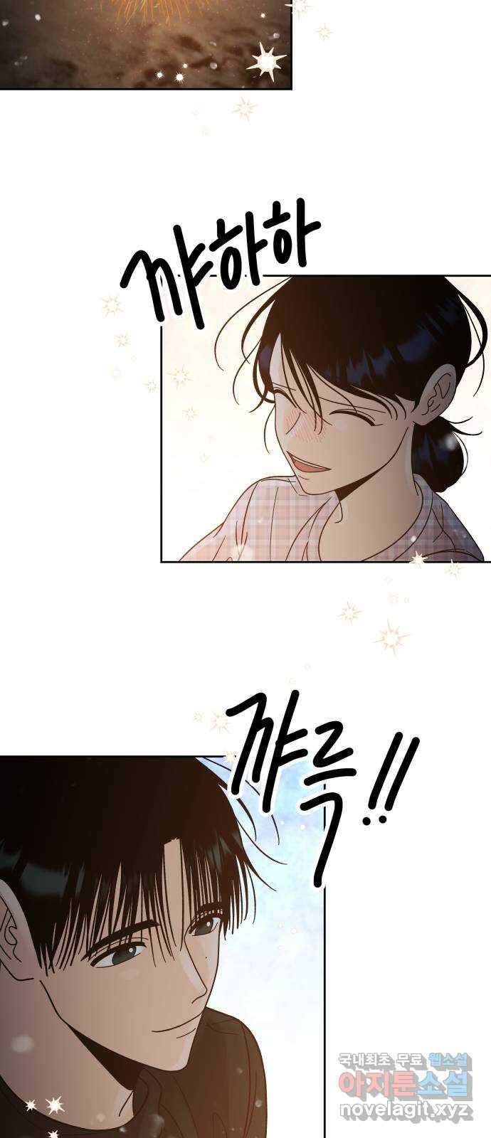 결혼공략 42화 37