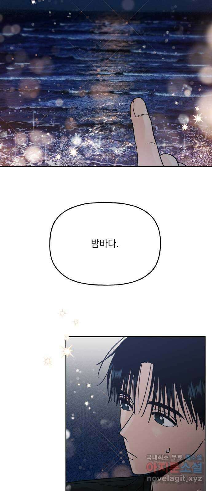결혼공략 42화 41