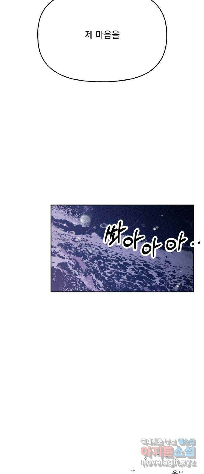 결혼공략 42화 52