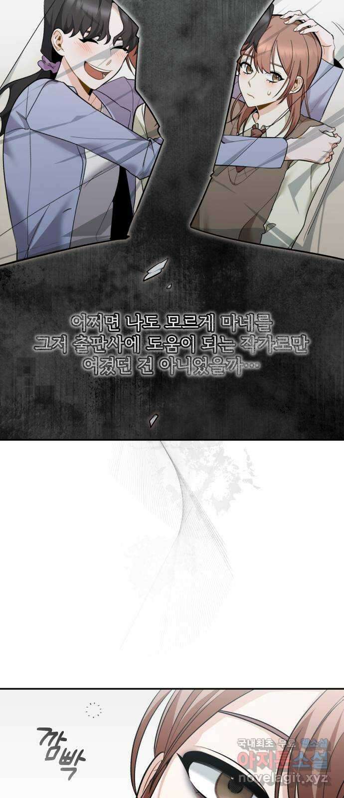 나만의 고막남친 52화 버릴 수 있을까 40