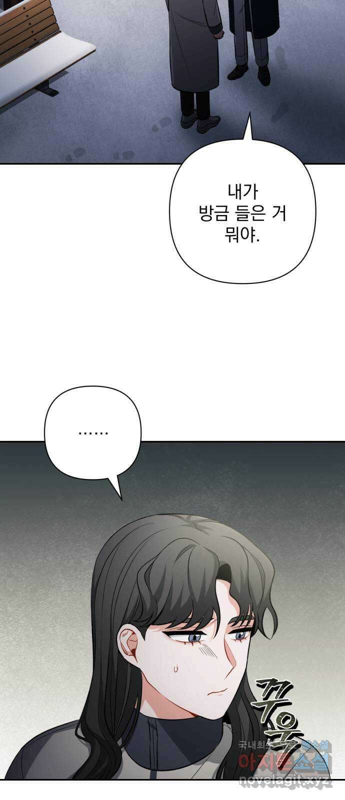 나만의 고막남친 52화 버릴 수 있을까 64