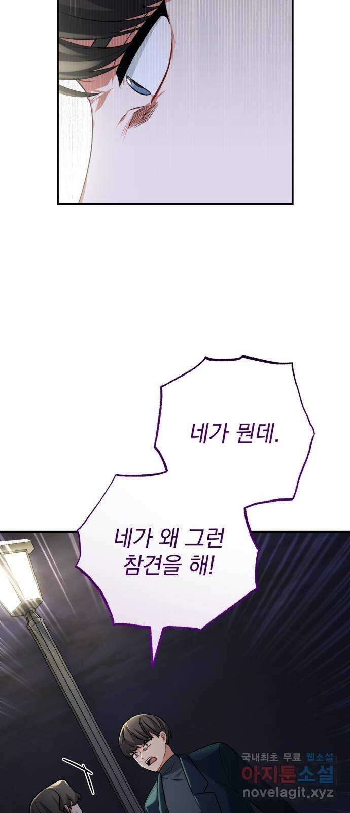 나만의 고막남친 52화 버릴 수 있을까 67