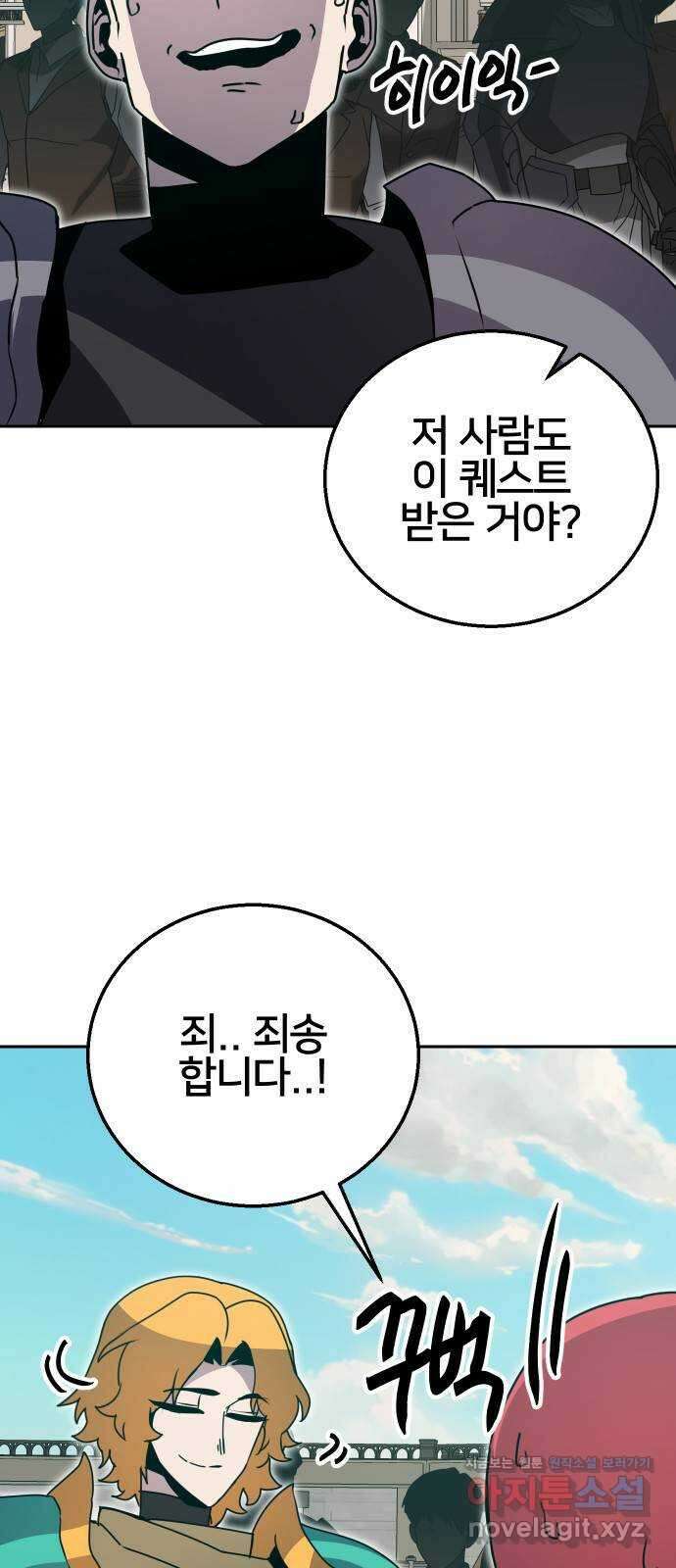 버그이터 34화. 왕의 목걸이 (1) 3