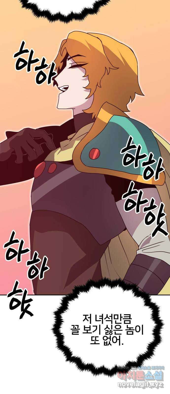 버그이터 34화. 왕의 목걸이 (1) 9