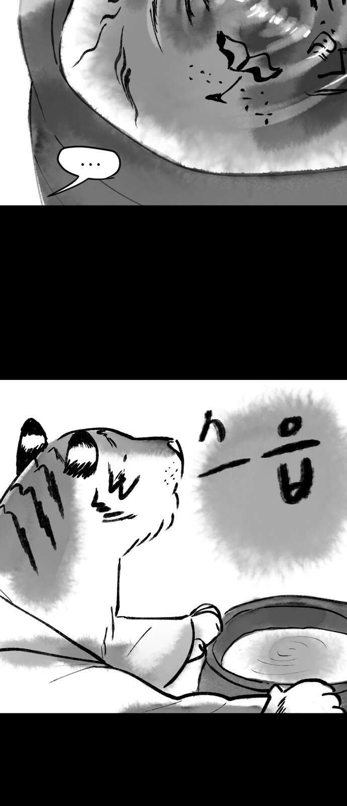 호랑신랑뎐 61화 3