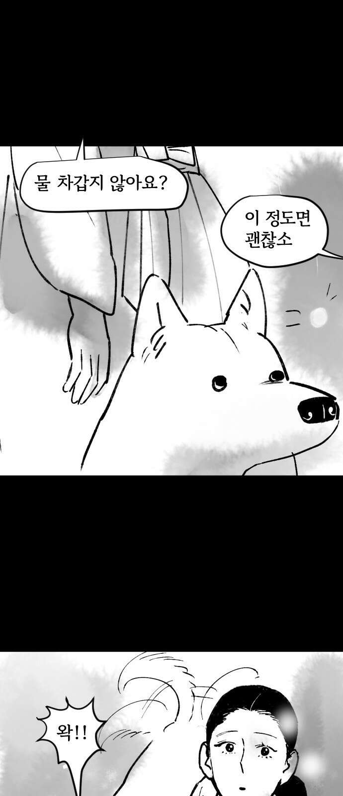 호랑신랑뎐 61화 6