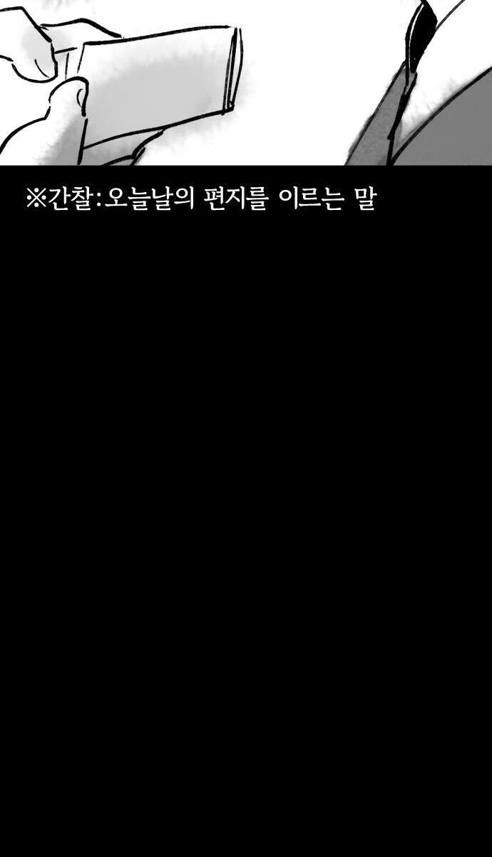 호랑신랑뎐 61화 21
