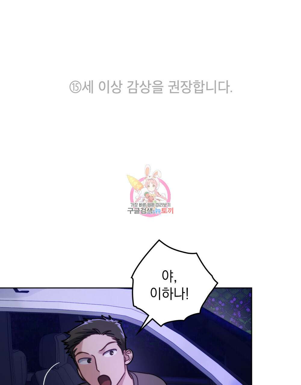 딜레탕트 2화 1
