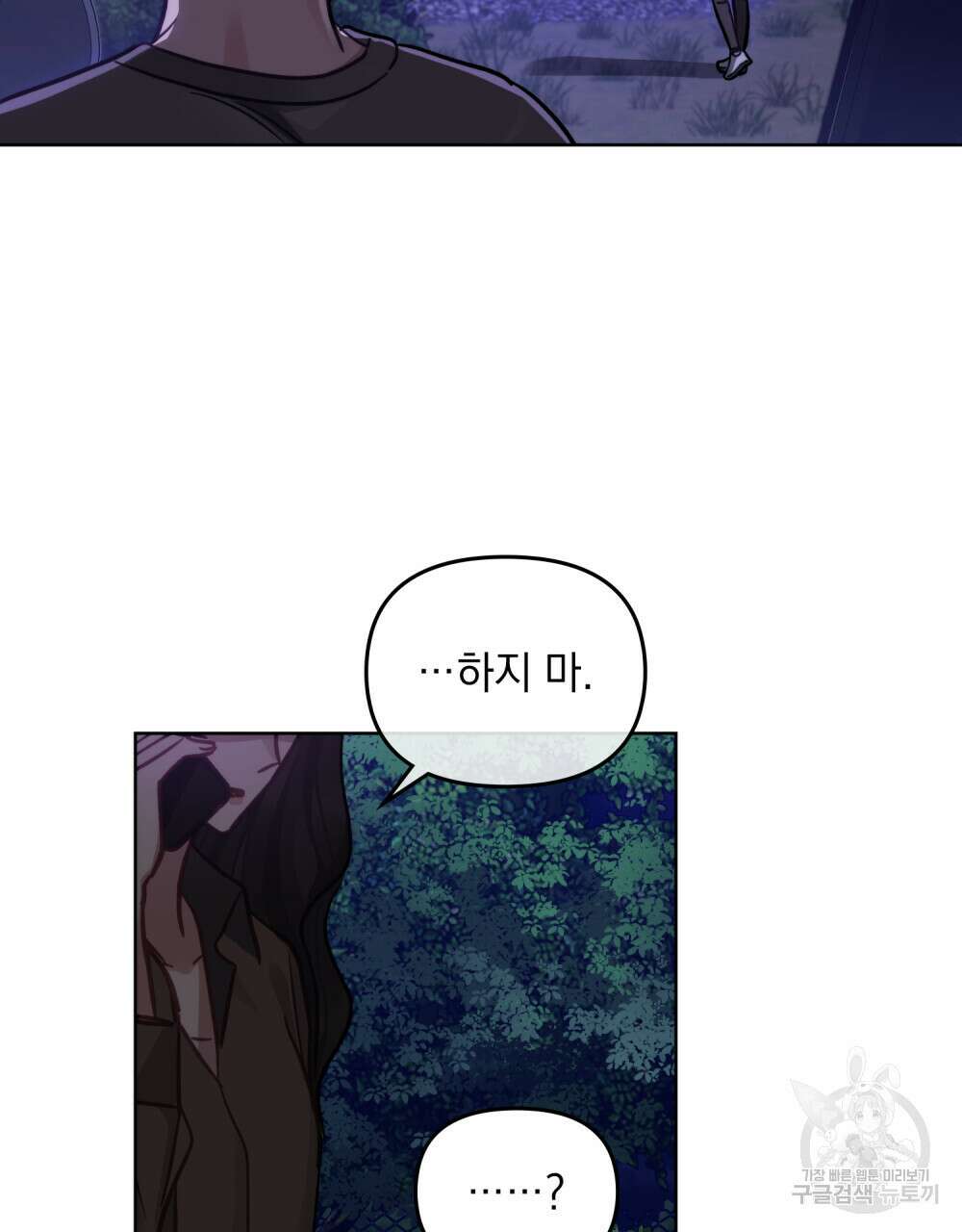 딜레탕트 2화 3