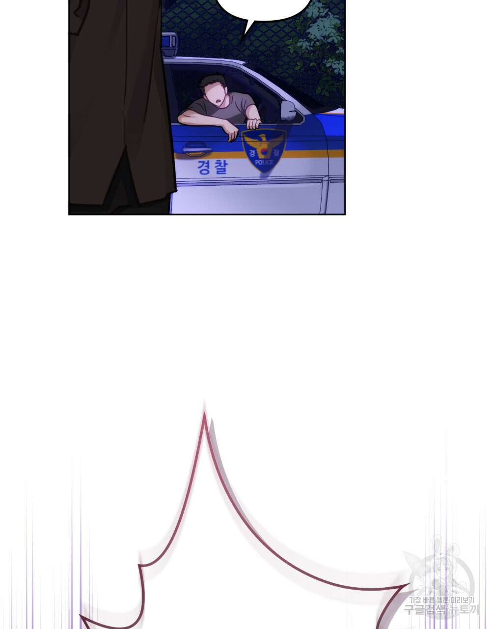 딜레탕트 2화 4
