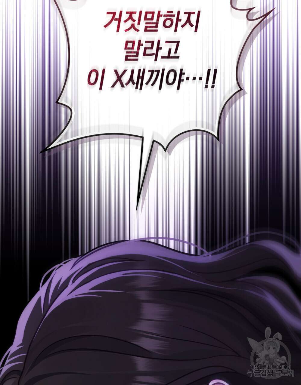 딜레탕트 2화 5