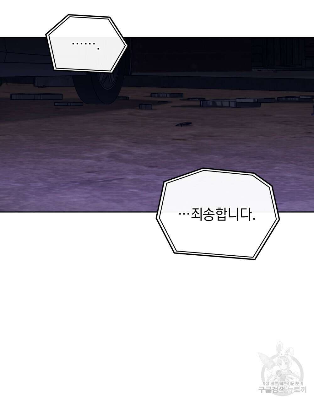 딜레탕트 2화 8