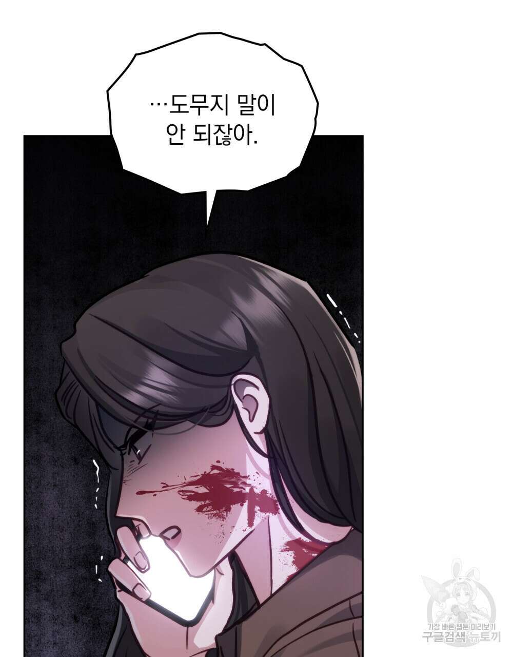 딜레탕트 2화 9