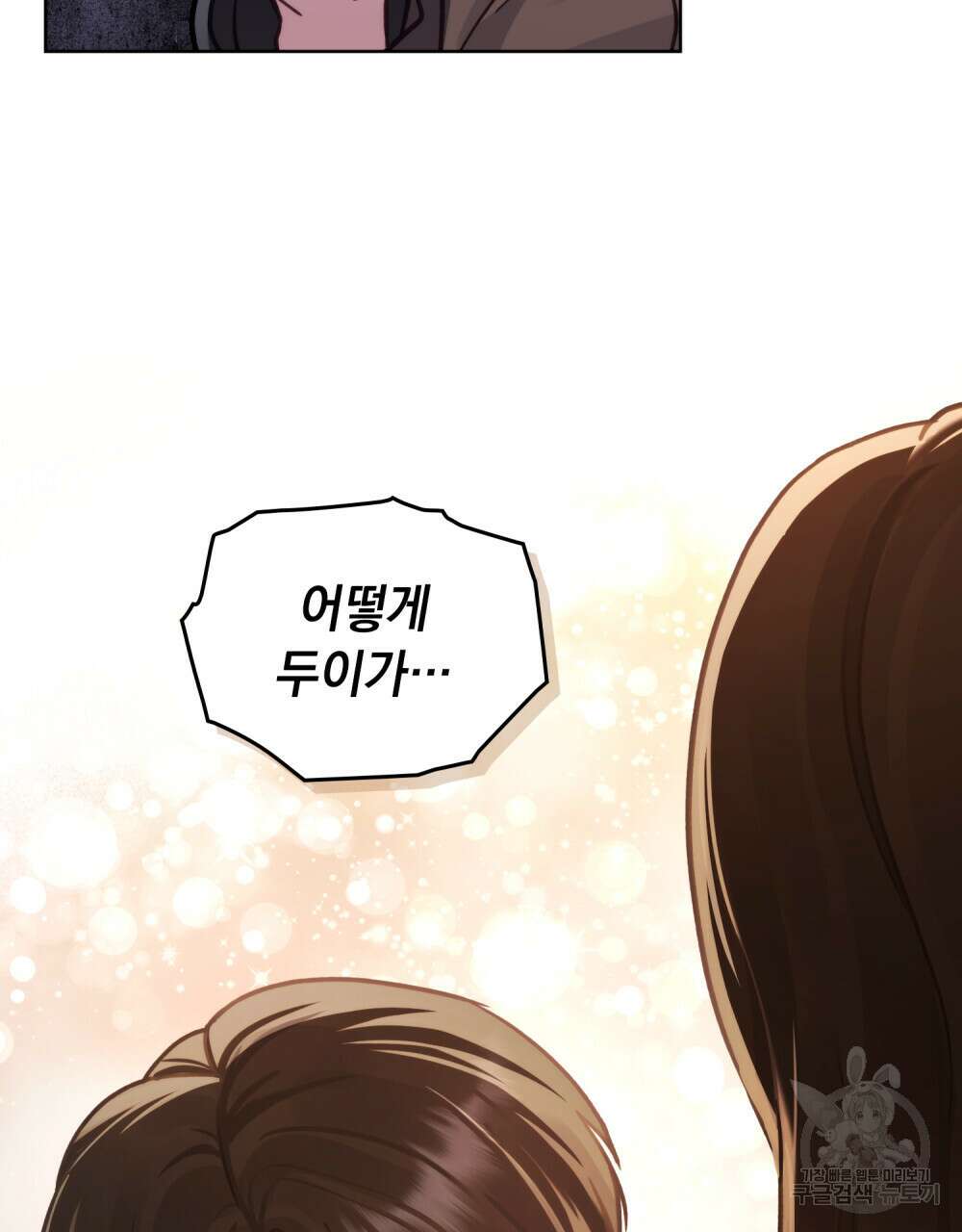 딜레탕트 2화 10