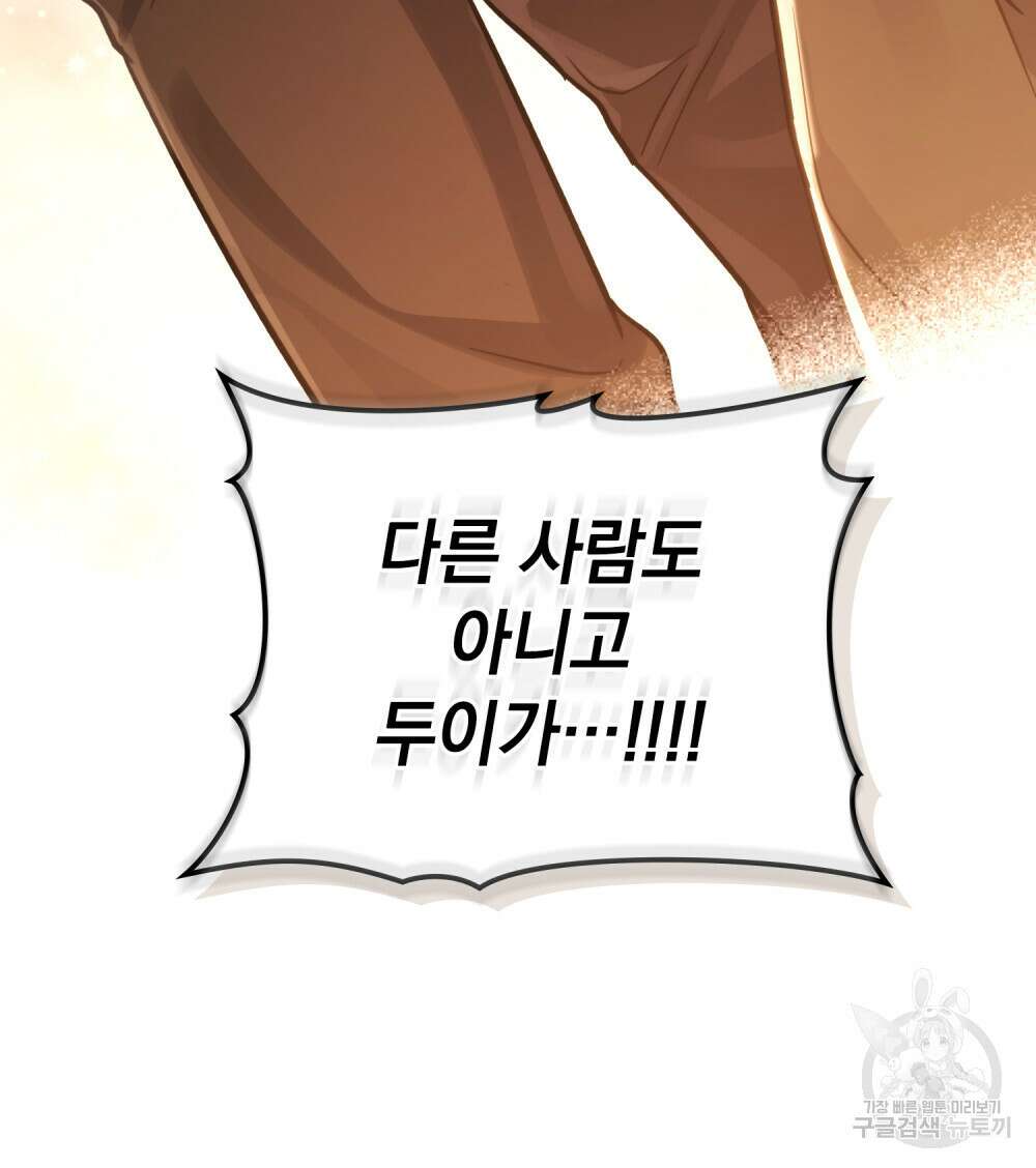 딜레탕트 2화 12