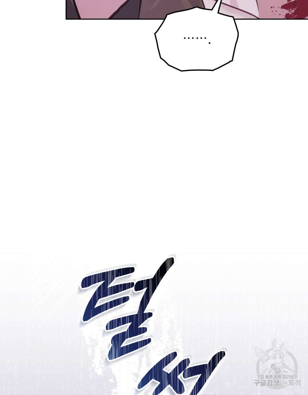 딜레탕트 2화 14