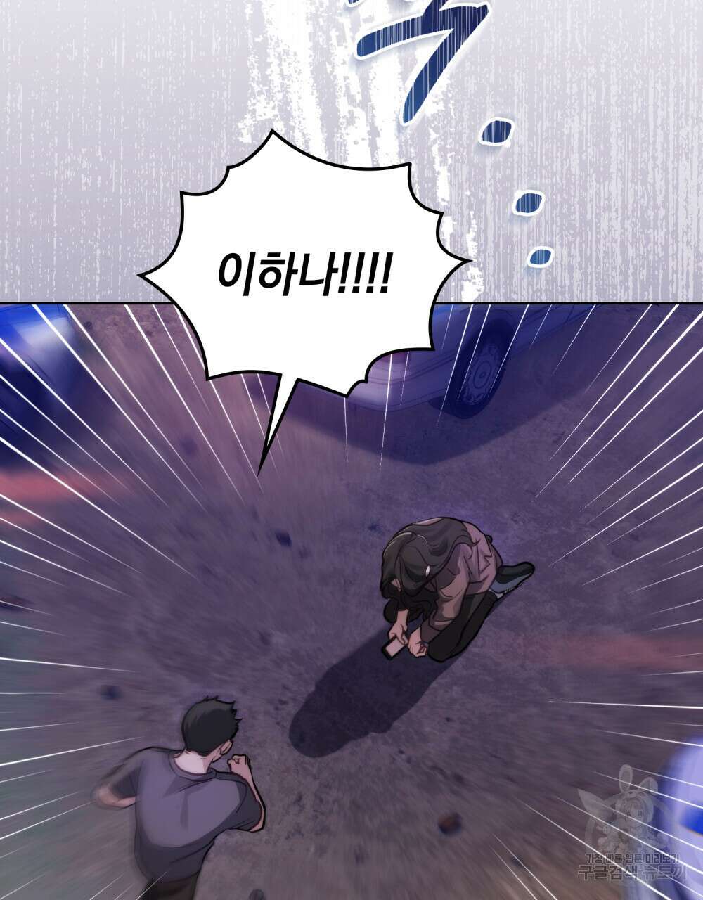딜레탕트 2화 15