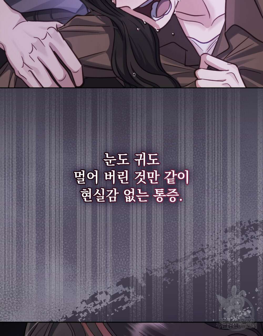 딜레탕트 2화 17