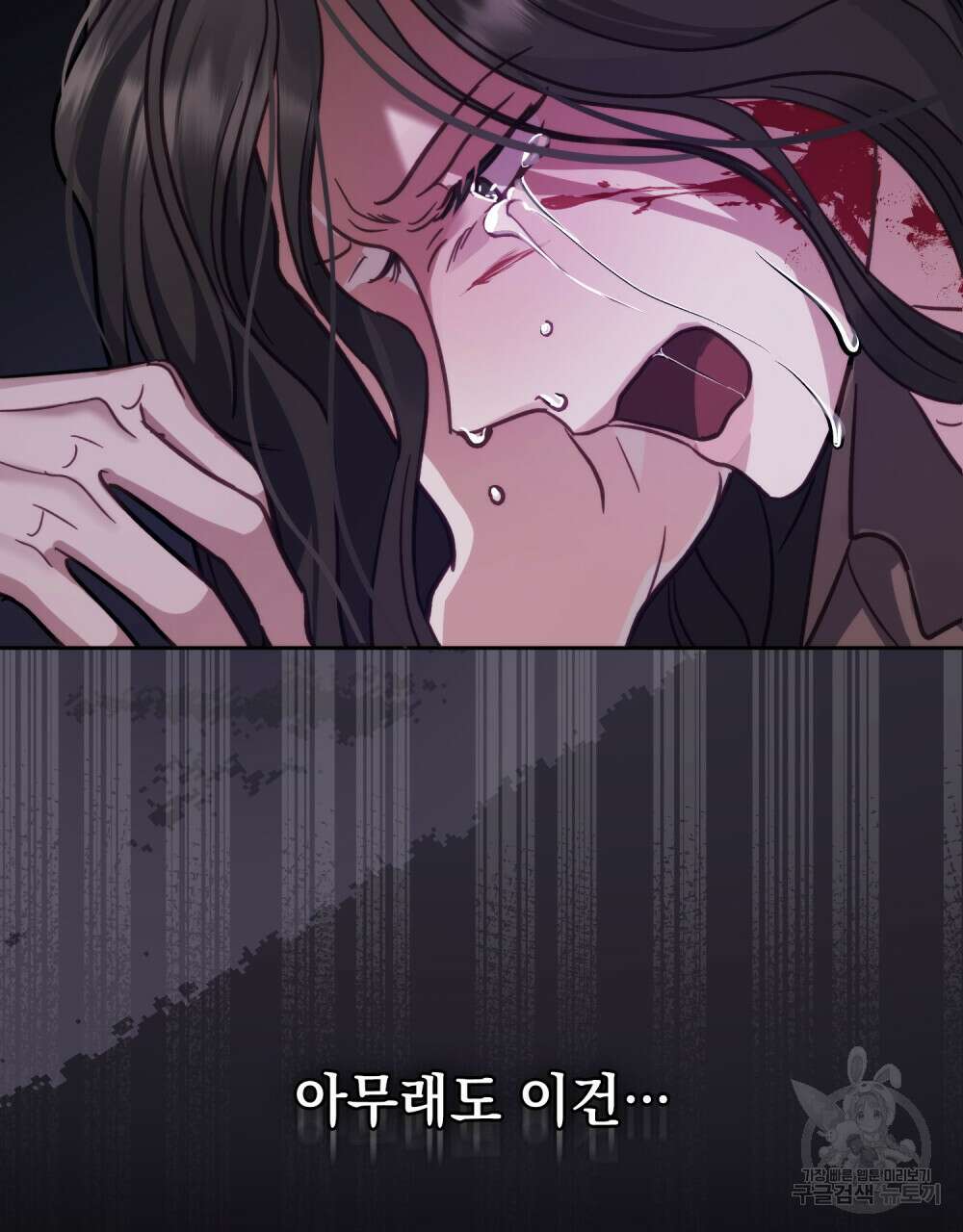 딜레탕트 2화 18