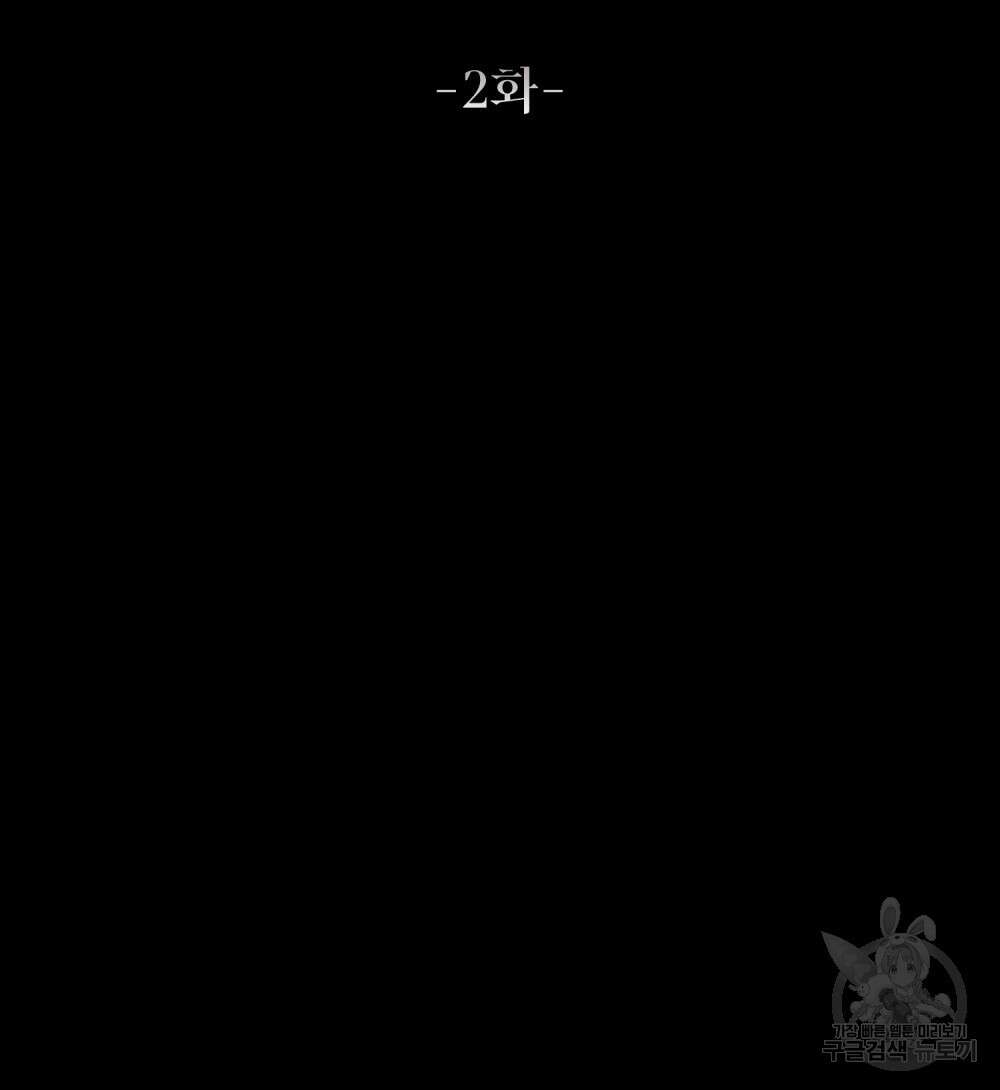 딜레탕트 2화 23