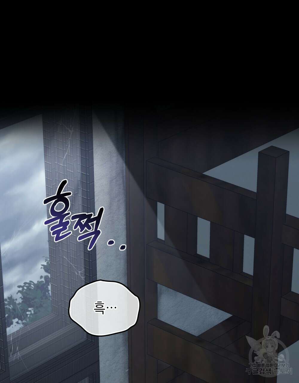 딜레탕트 2화 24