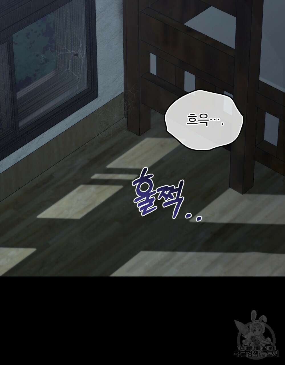 딜레탕트 2화 25