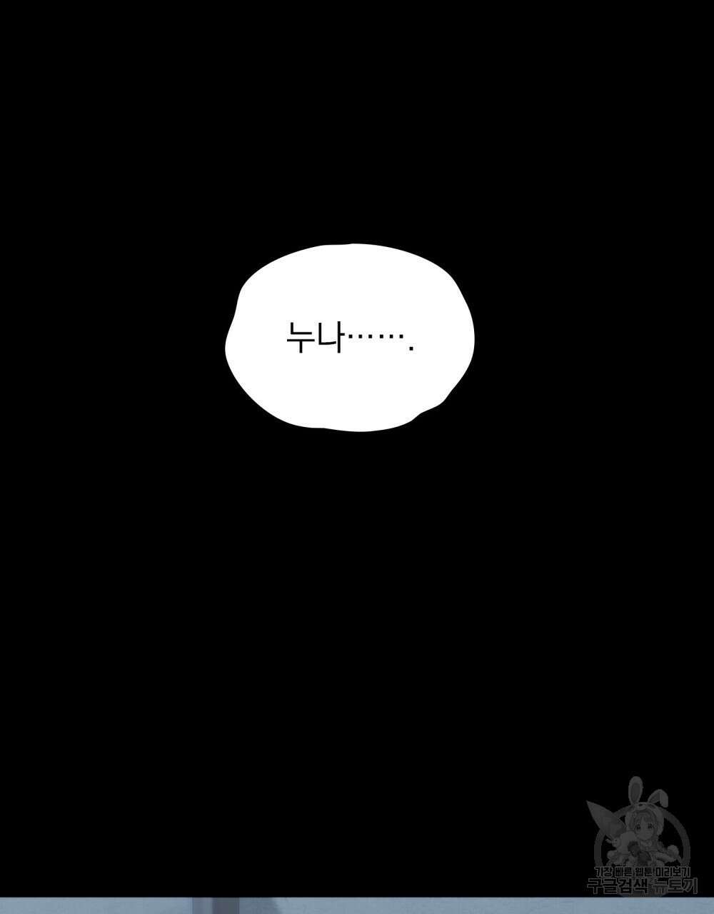 딜레탕트 2화 26
