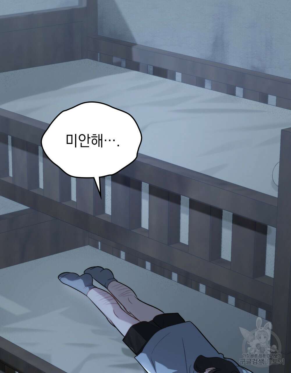 딜레탕트 2화 27