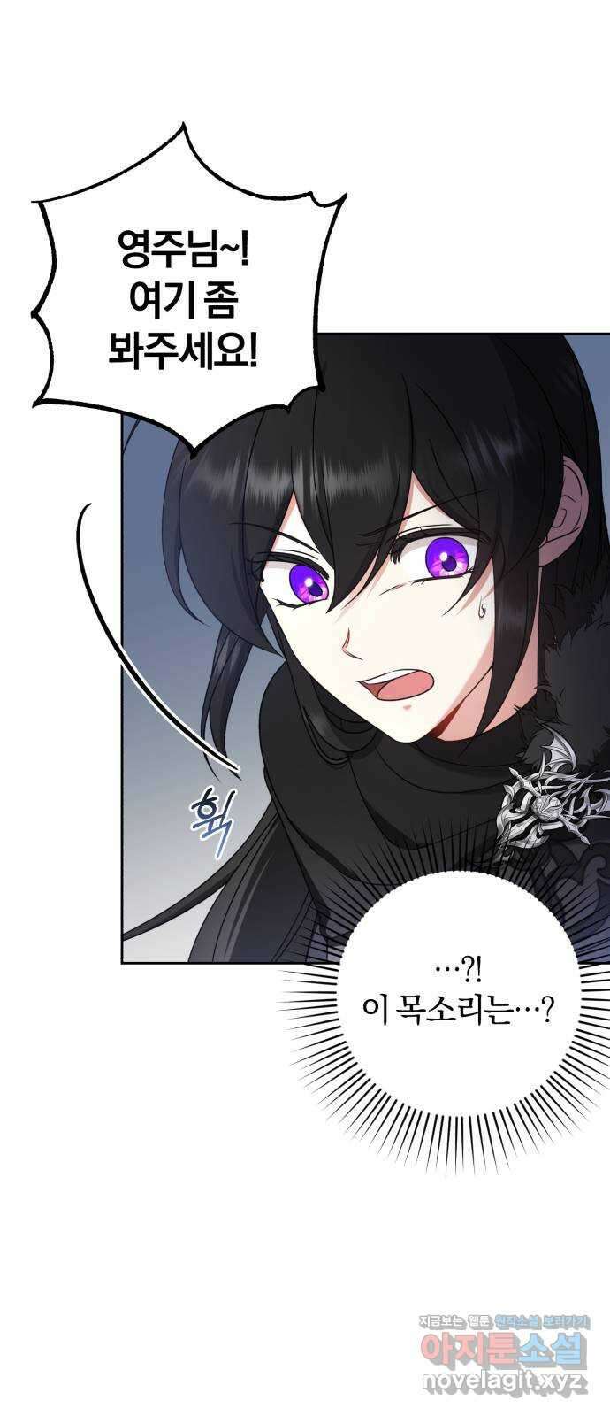 루크 비셸 따라잡기 34화 2