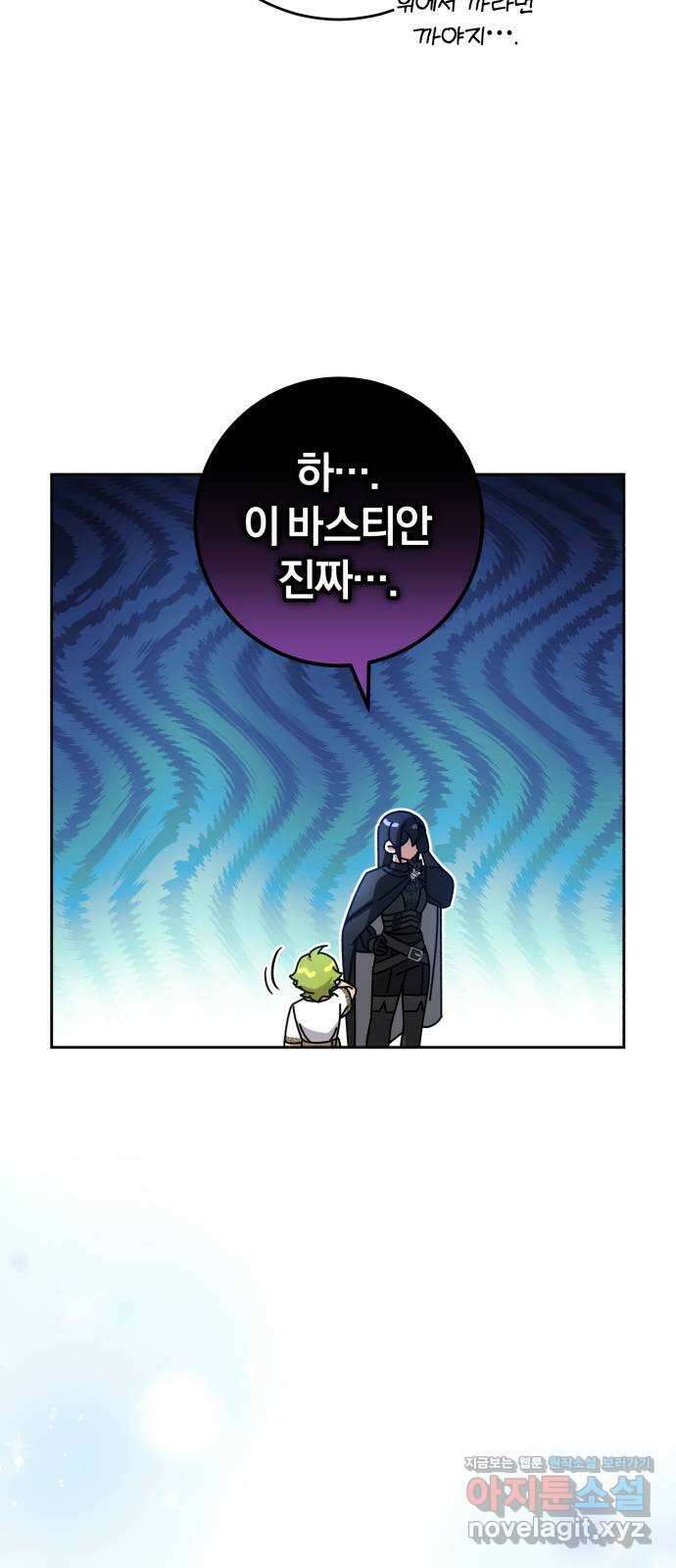 루크 비셸 따라잡기 34화 11