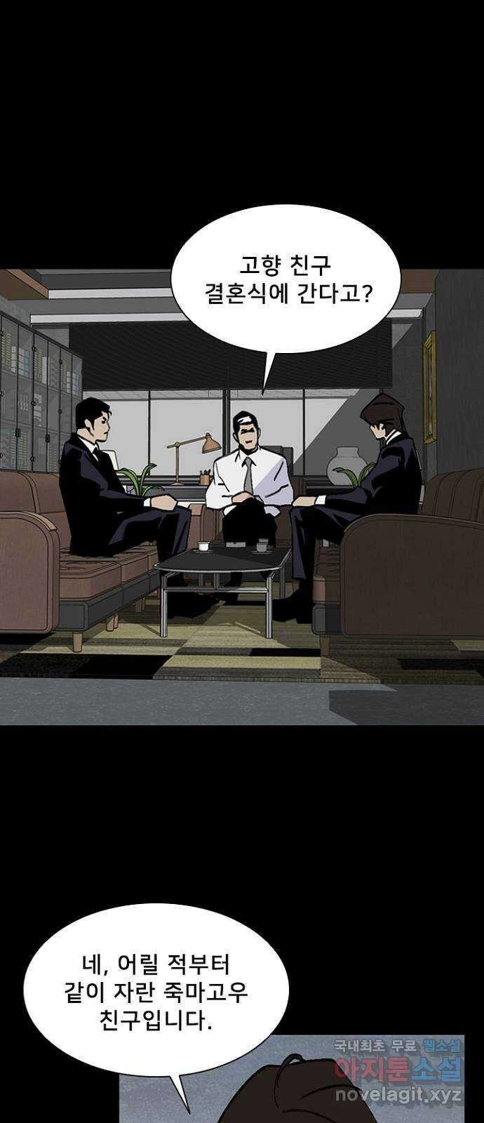 제왕: 빛과 그림자 58화 1