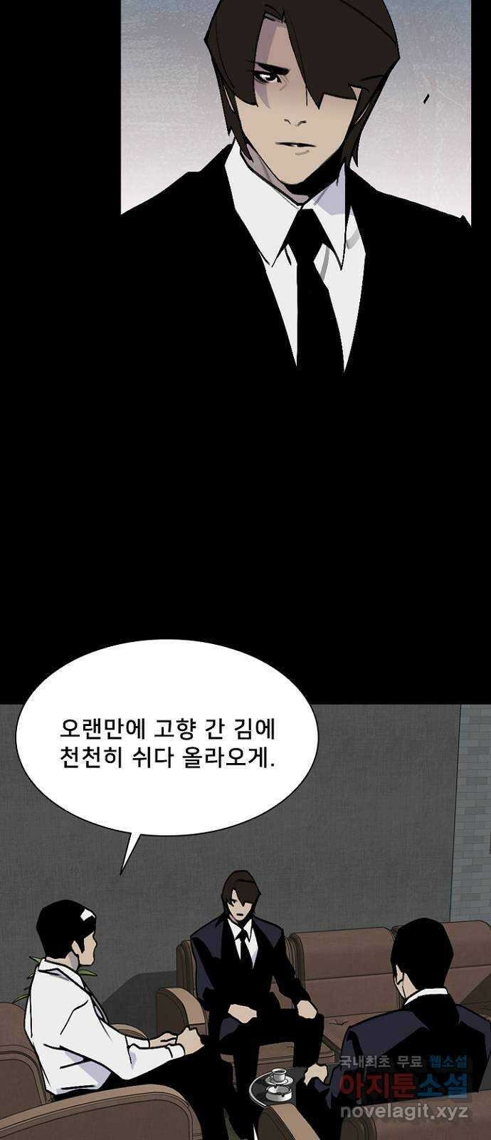 제왕: 빛과 그림자 58화 2