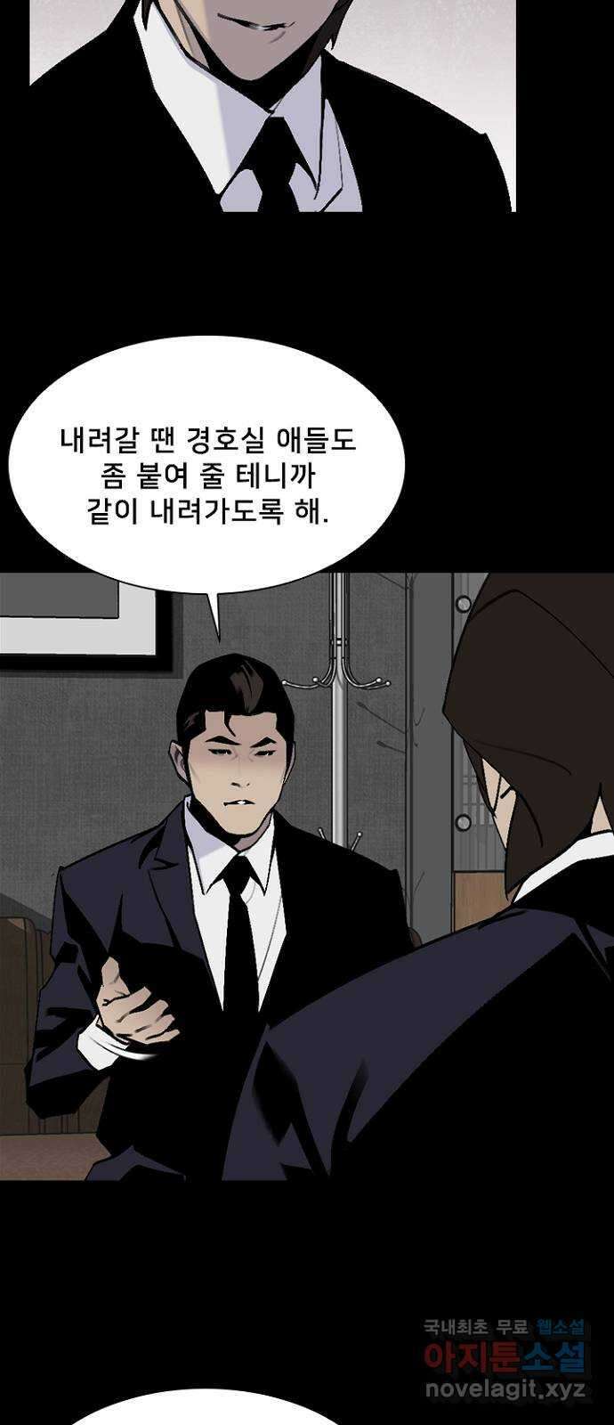 제왕: 빛과 그림자 58화 6