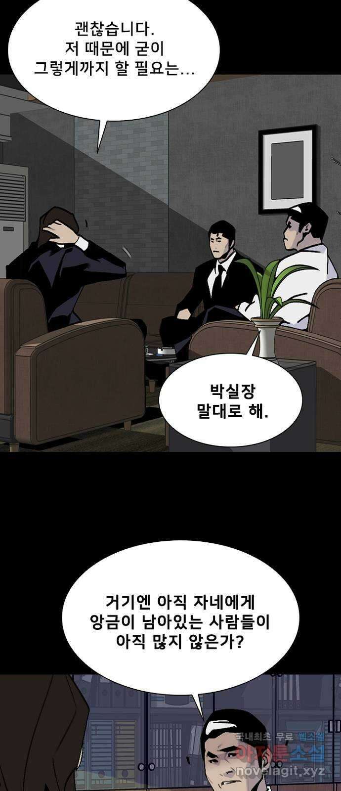 제왕: 빛과 그림자 58화 7