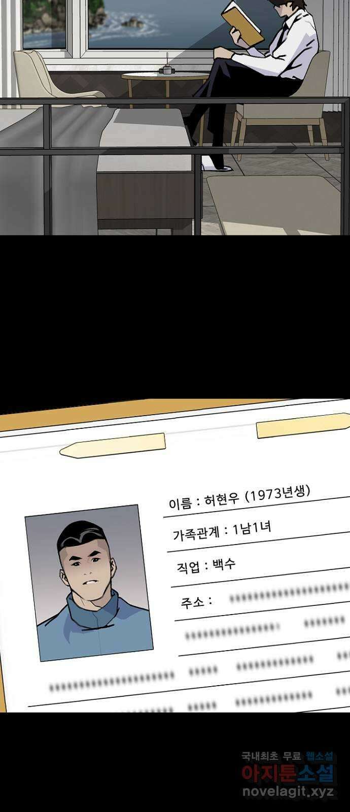 제왕: 빛과 그림자 58화 12