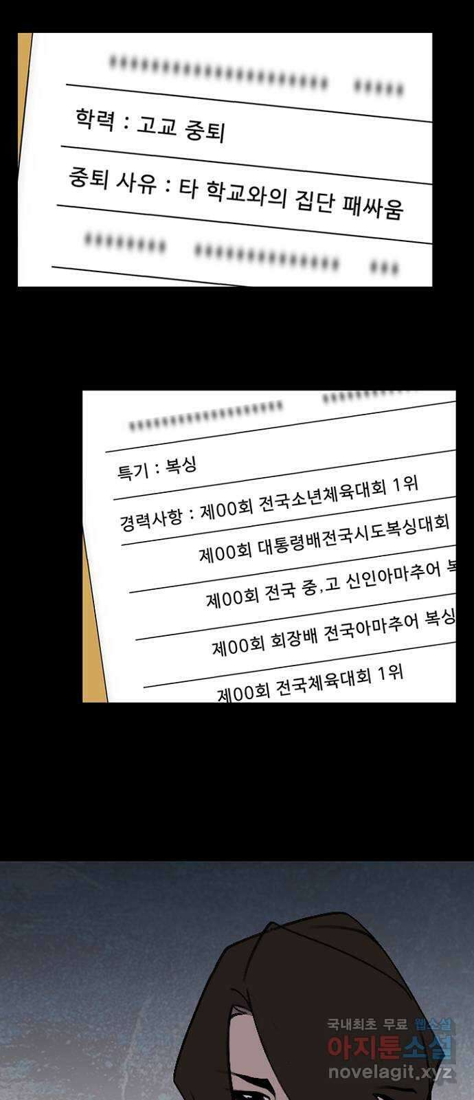 제왕: 빛과 그림자 58화 13