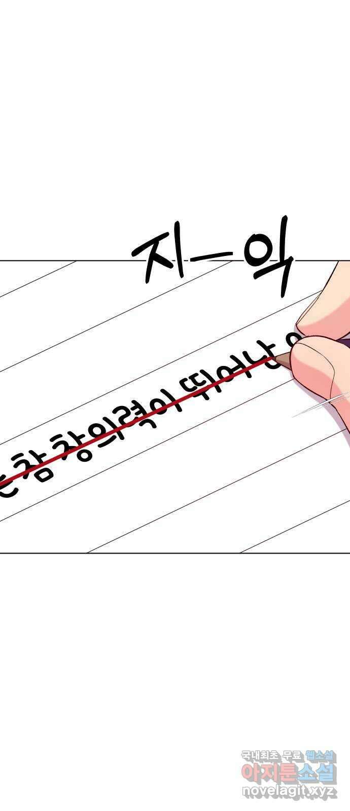 행운을 부탁해! 17화 1