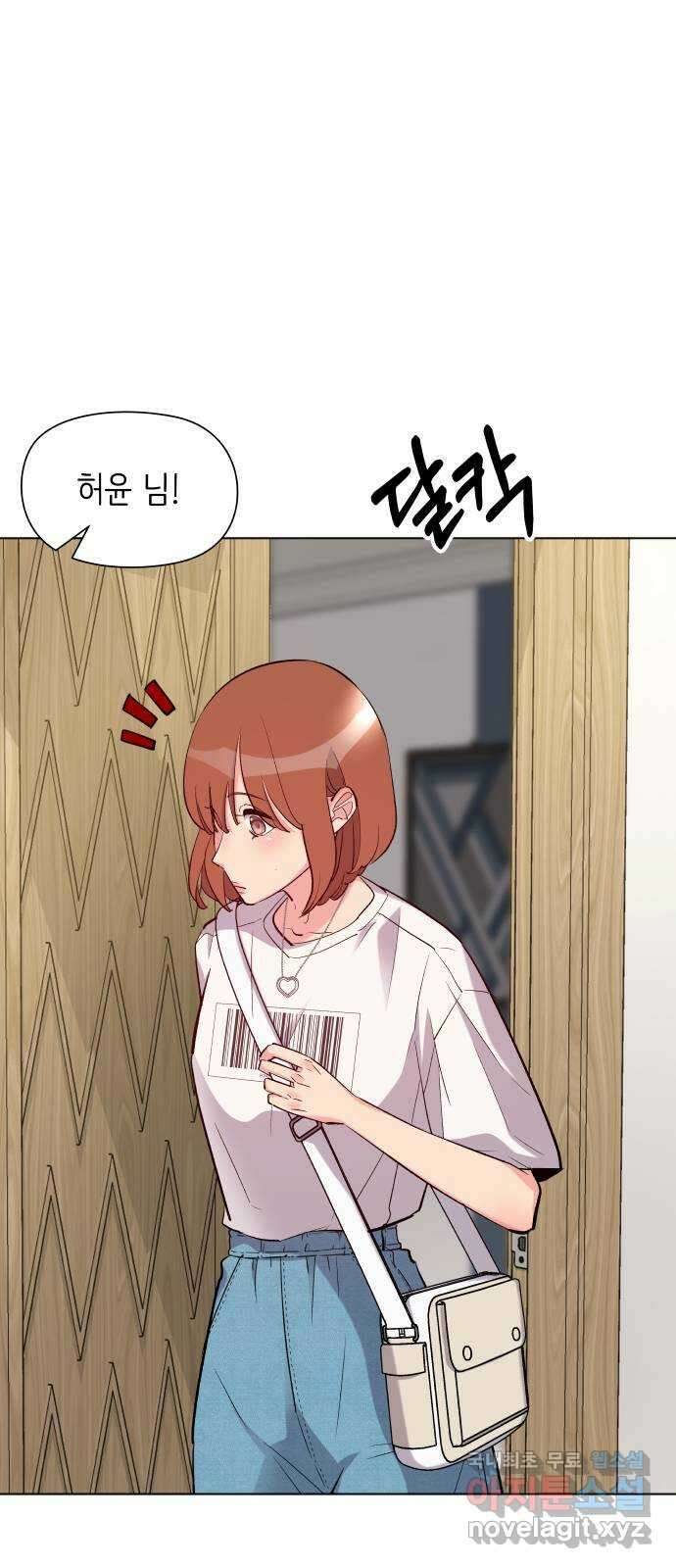 행운을 부탁해! 17화 3