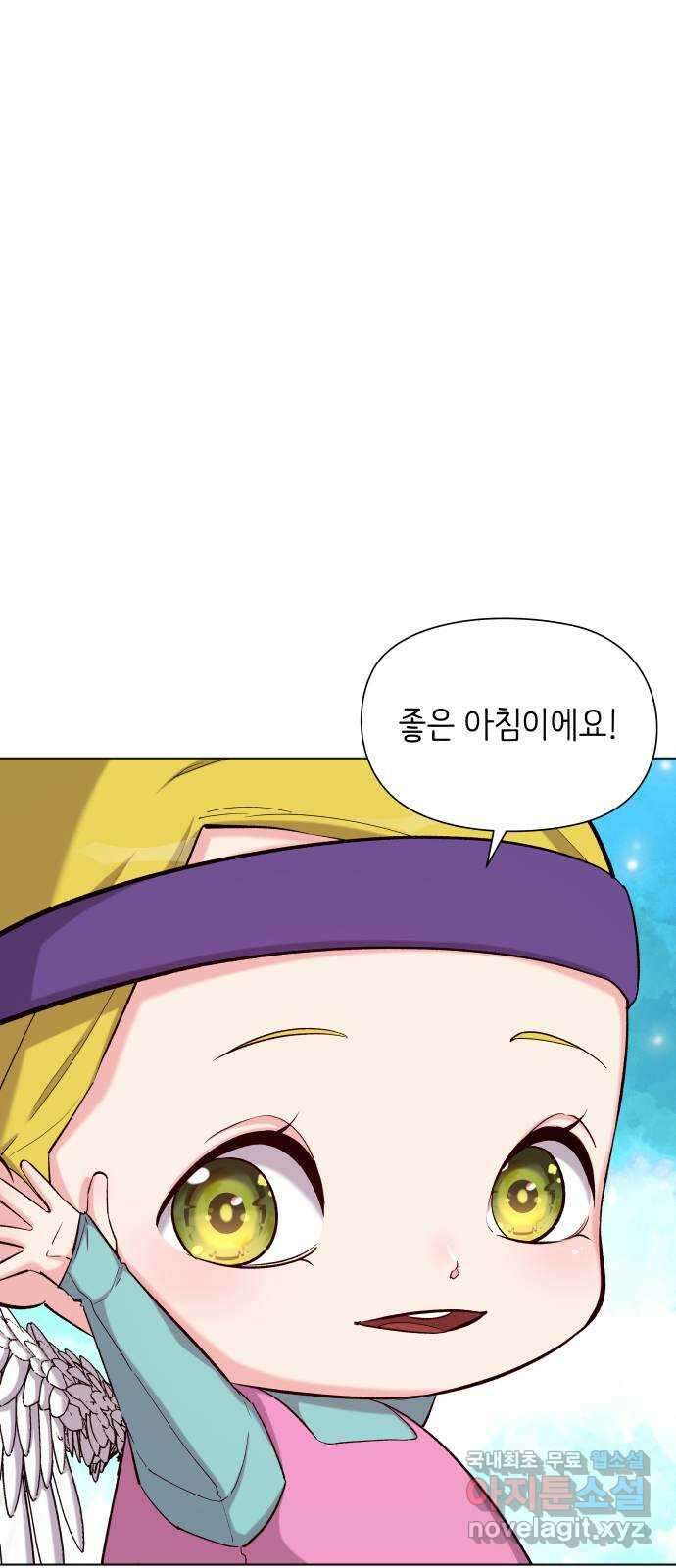 행운을 부탁해! 17화 4