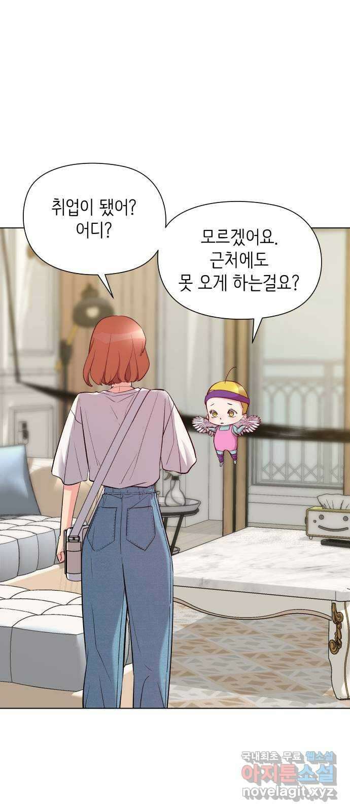 행운을 부탁해! 17화 9