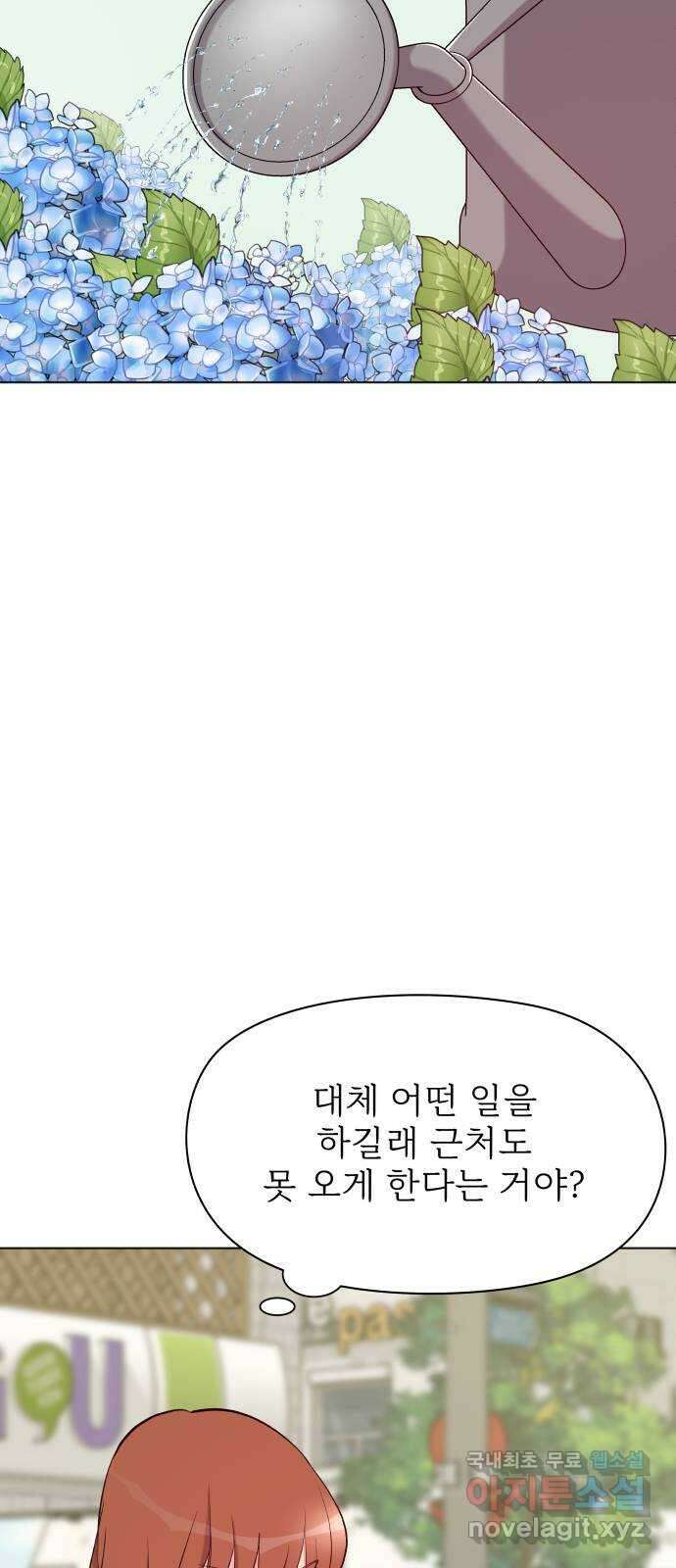 행운을 부탁해! 17화 13