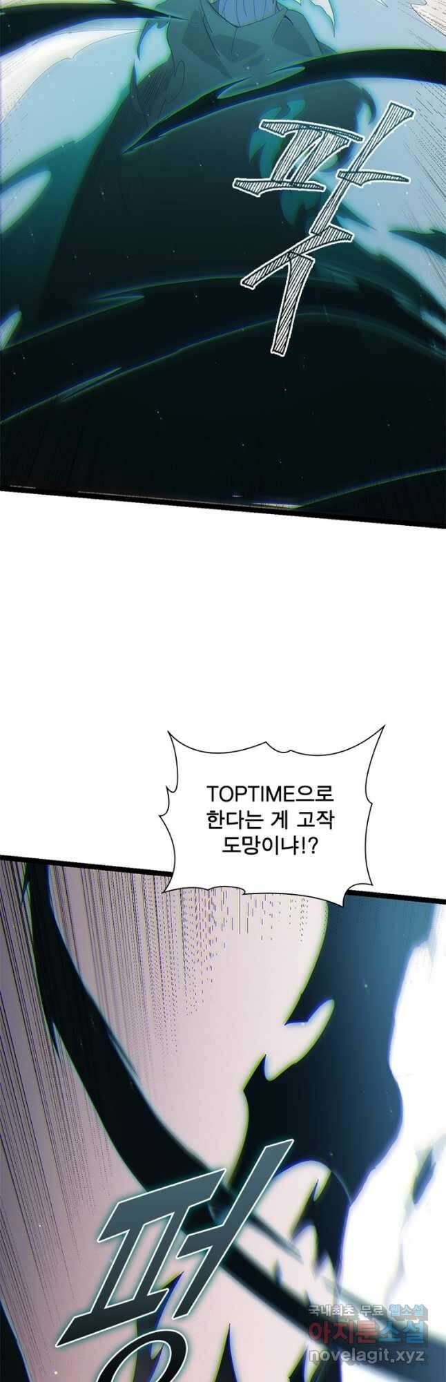어웨이크닝 회귀 플레이어 97화 5