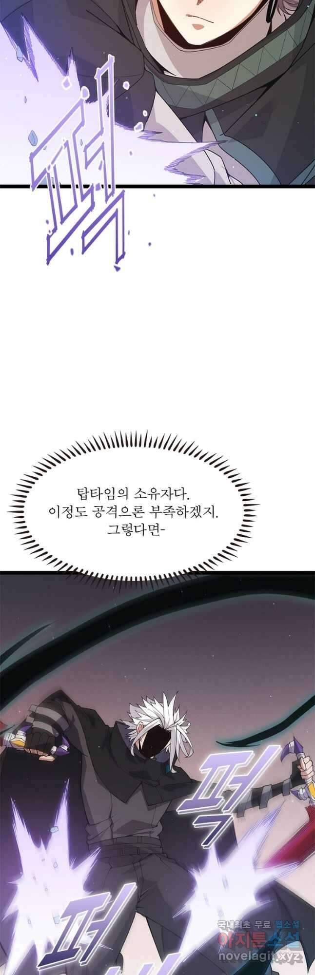 어웨이크닝 회귀 플레이어 97화 8