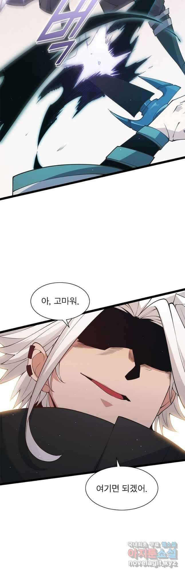 어웨이크닝 회귀 플레이어 97화 9