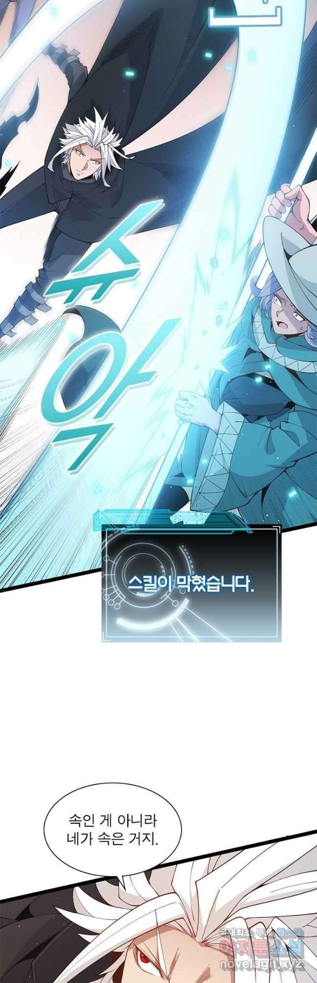 어웨이크닝 회귀 플레이어 97화 12