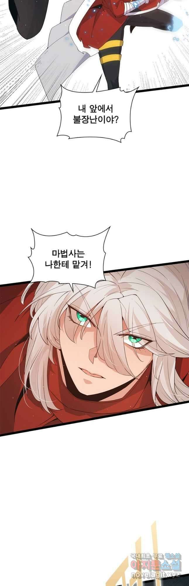 어웨이크닝 회귀 플레이어 97화 19